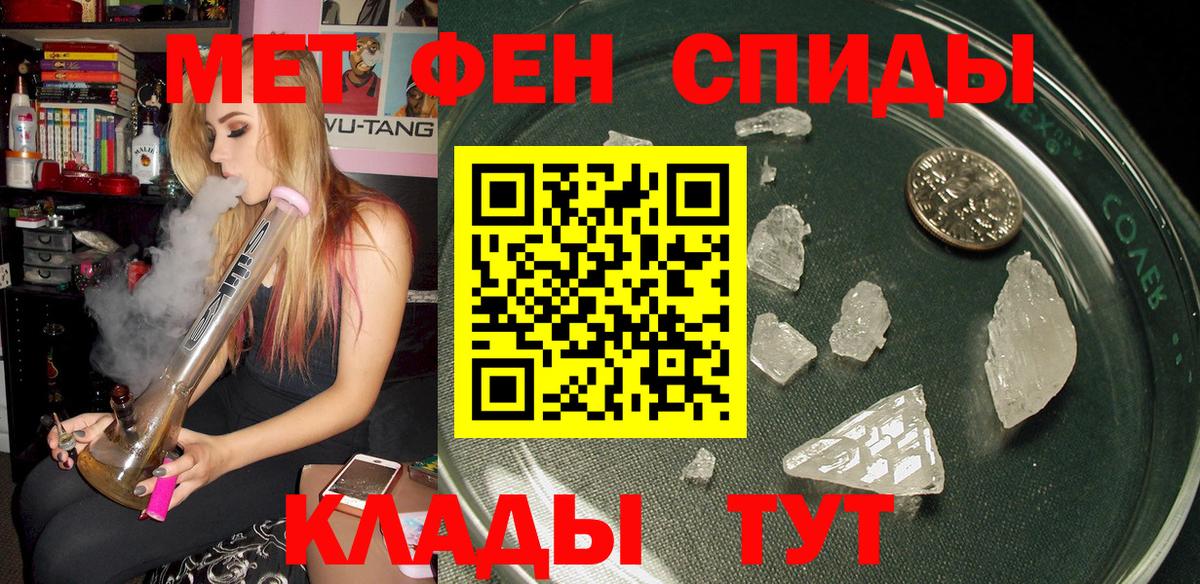 Амфетамин Premium Минеральные Воды