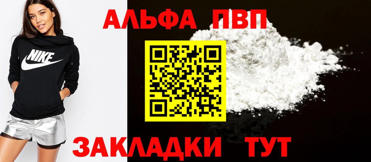 А ПВП Crystall  магазин  наркотиков  Вход с VPN  A PVP СК  Alpha-PVP  Минеральные Воды  A-PVP Соль 