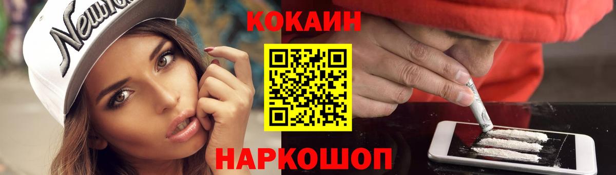 Cocaine VHQ Минеральные Воды