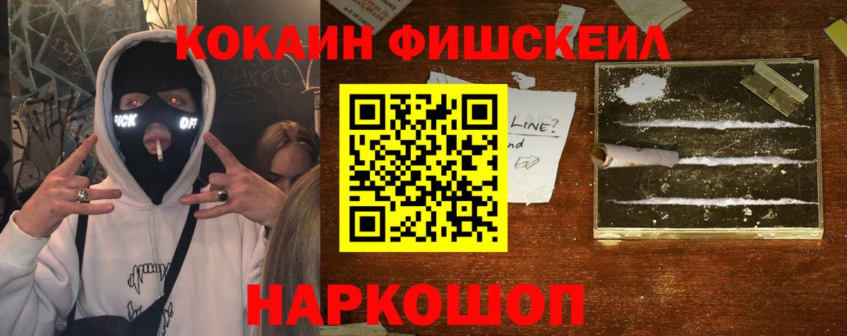 Кокаин Columbia  Cocaine  Минеральные Воды  Вход с VPN 