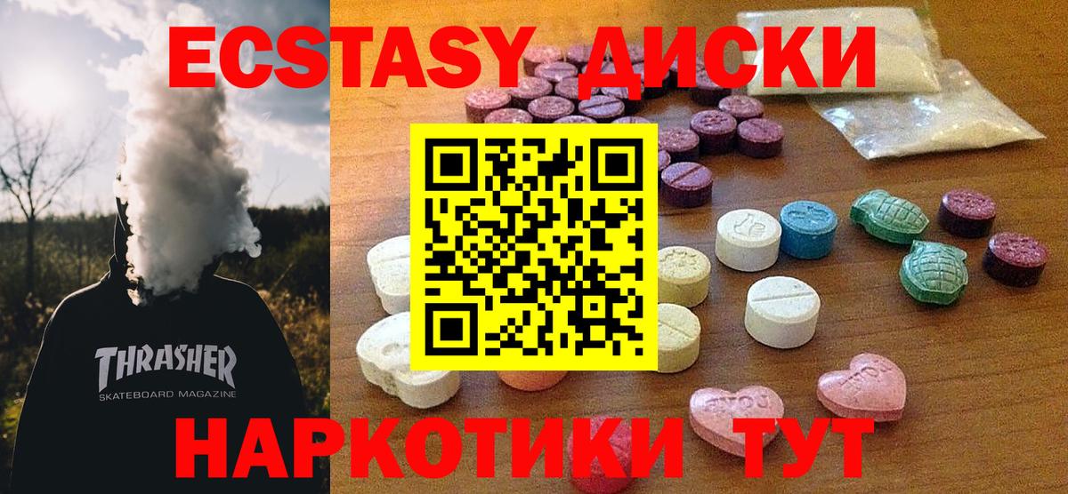 Ecstasy Punisher Минеральные Воды