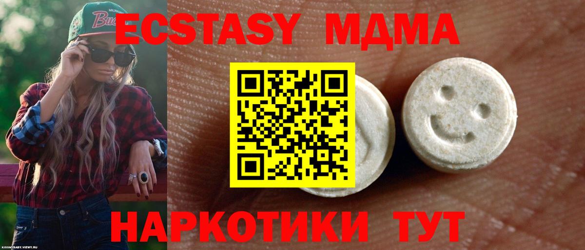 даркнет клад  Вход с VPN  Минеральные Воды  Ecstasy Cube  ЭКСТАЗИ Punisher 