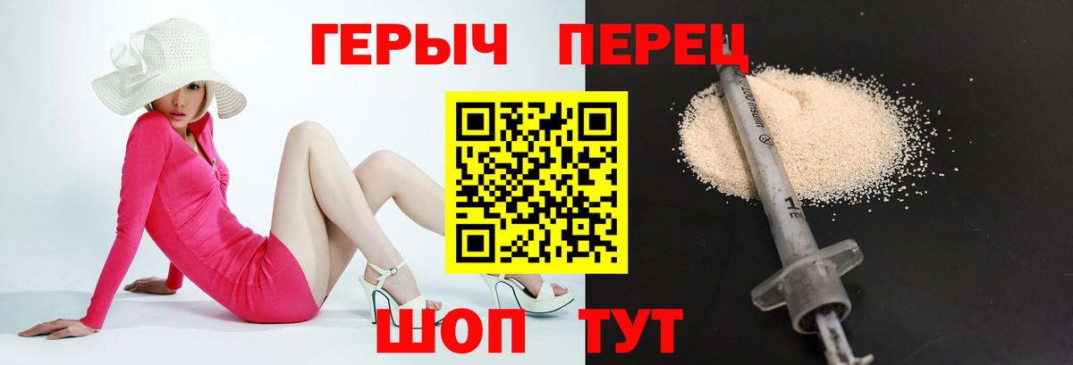 Героин VHQ Минеральные Воды