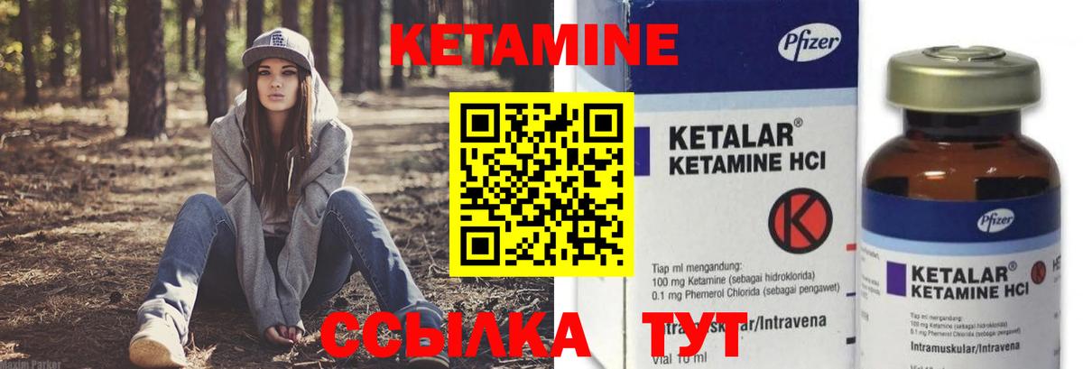 КЕТАМИН VHQ  Вход с VPN  Кетамин VHQ  гидра ТОР  Минеральные Воды 