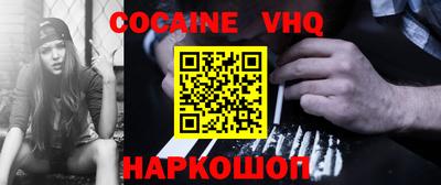 кокаин Донецк