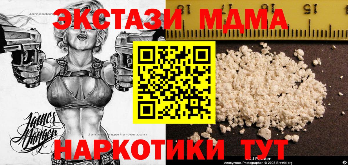 Минеральные Воды  МДМА  Вход с VPN  MDMA молли  МДМА crystal 