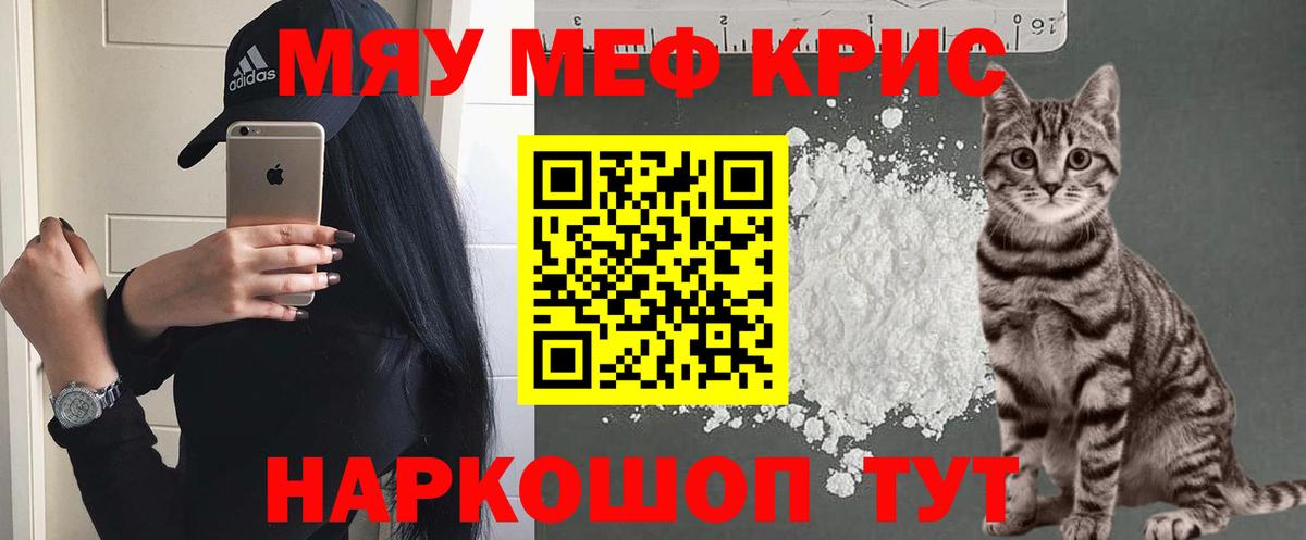 МЕФ кристаллы  Вход с VPN  Меф мука  Мефедрон  МЕФ  Минеральные Воды 