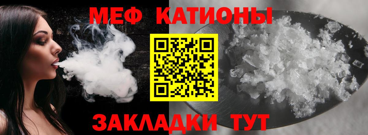 Меф мяу мяу мука Минеральные Воды