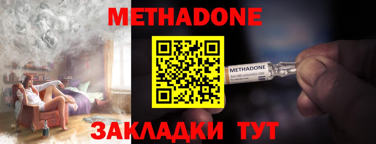 мега онион  МЕТАДОН белоснежный  дарк нет формула  Метадон VHQ  Минеральные Воды  Вход с VPN 
