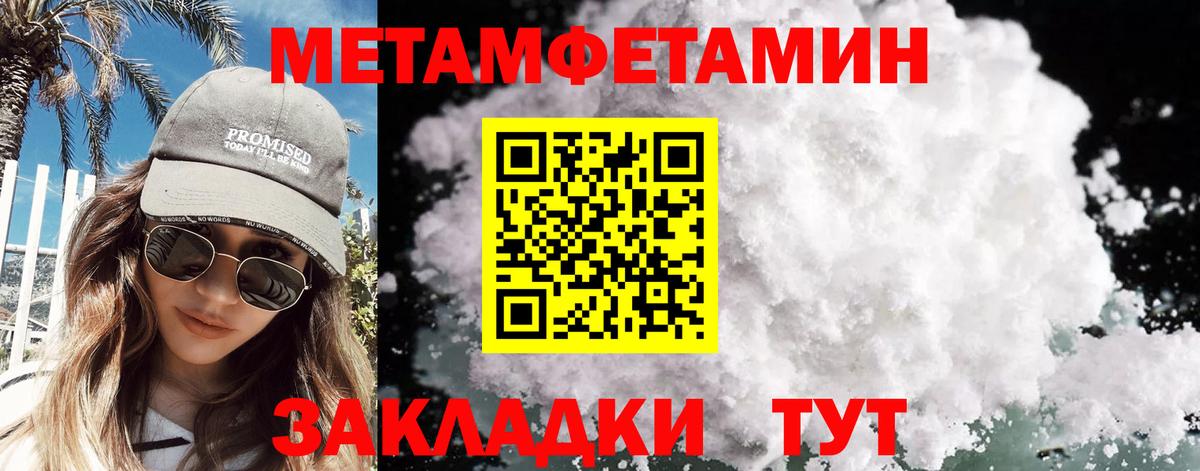 МЕТАМФЕТАМИН мет Минеральные Воды