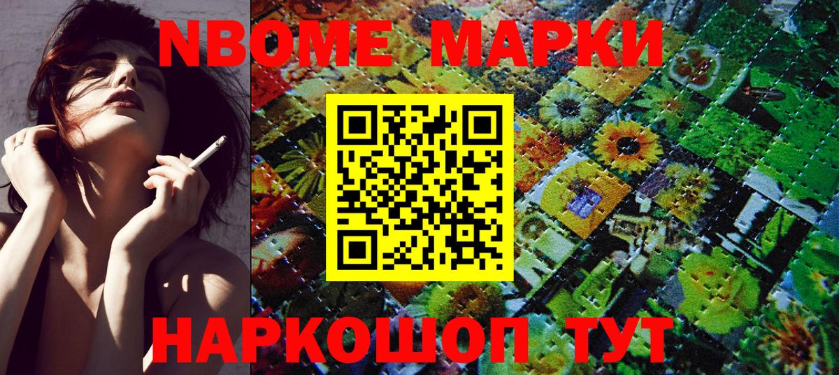 Минеральные Воды  Марки NBOMe 1500мкг  Марки N-bome  Вход с VPN 